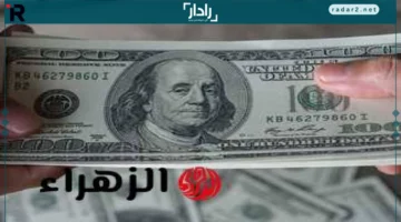 سعر الدولار اليوم الأربعاء 15 أكتوبر 2025 في البنوك المصرية يتراجع أم يرتفع؟